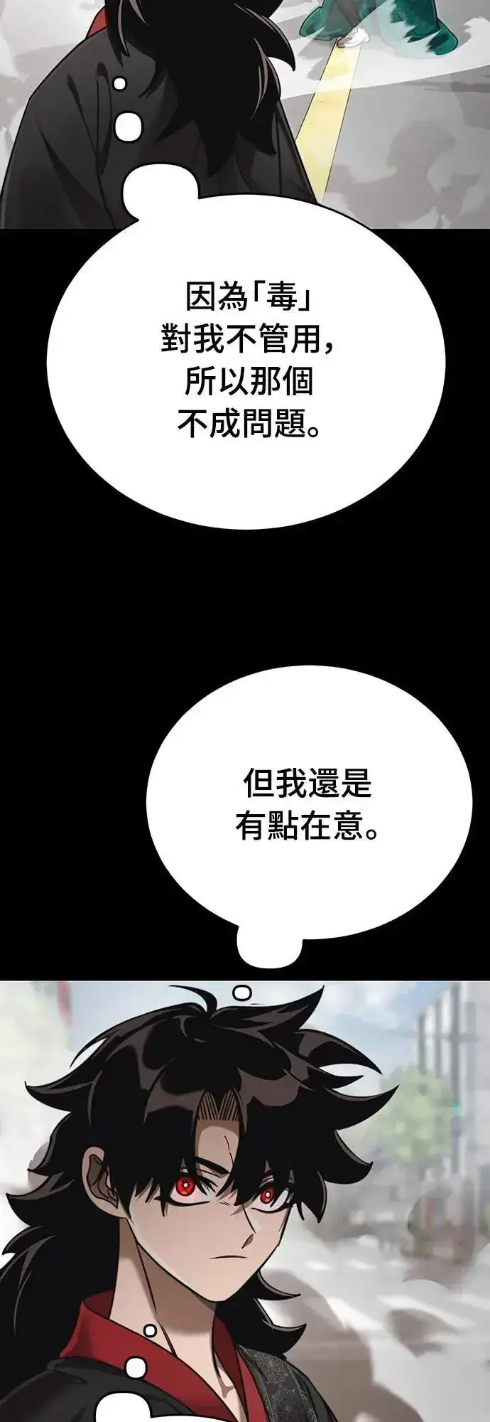 漫画《阎罗降临》第38话第25张图