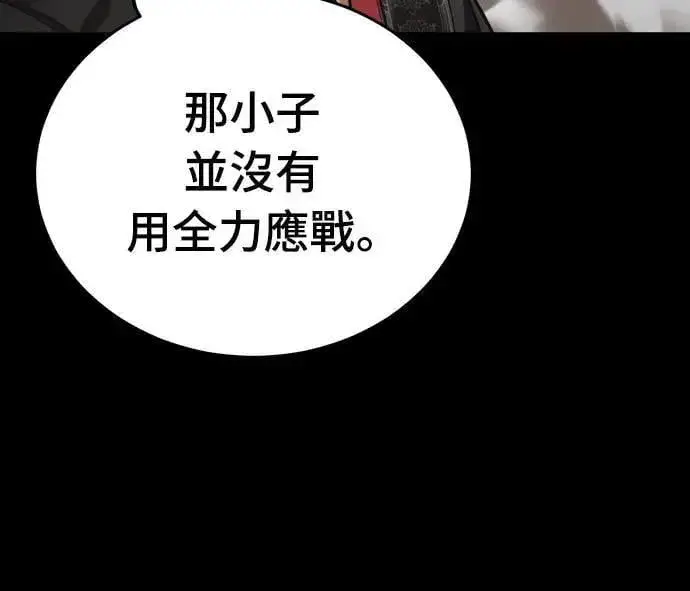 漫画《阎罗降临》第38话第26张图