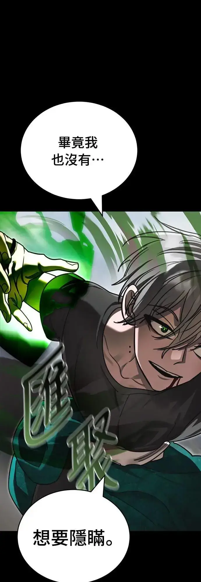 漫画《阎罗降临》第38话第32张图