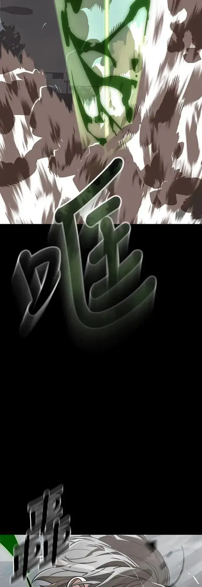 漫画《阎罗降临》第38话第36张图