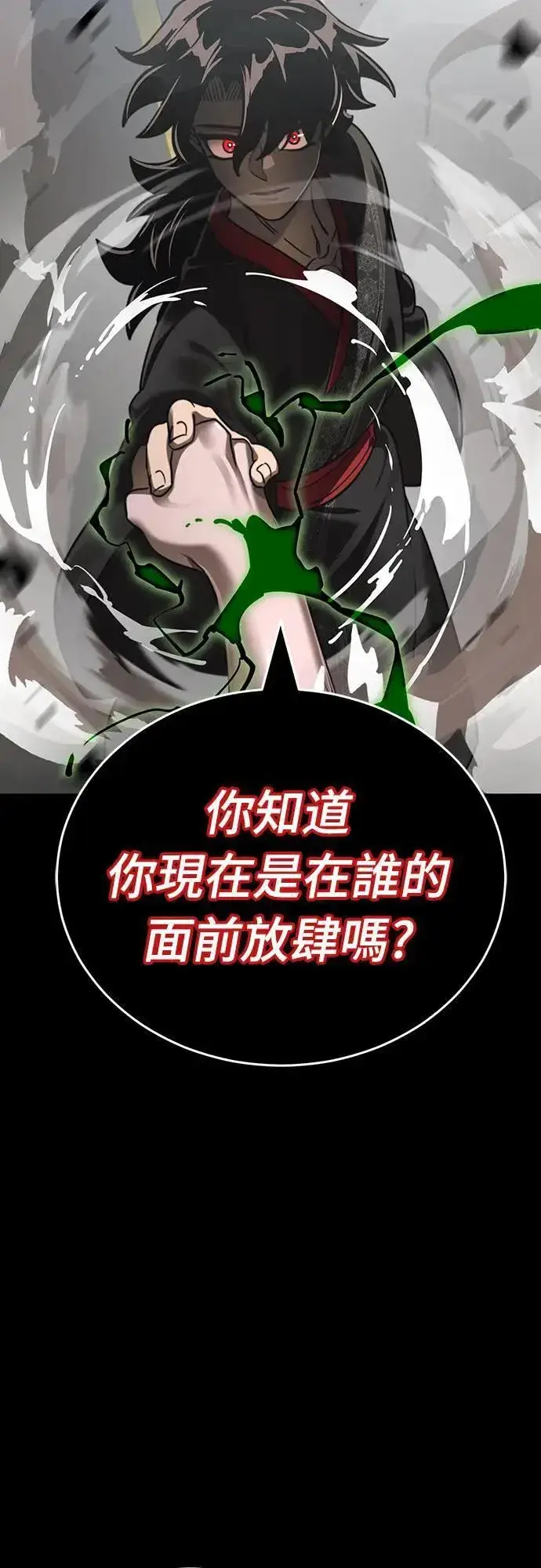 漫画《阎罗降临》第38话第38张图