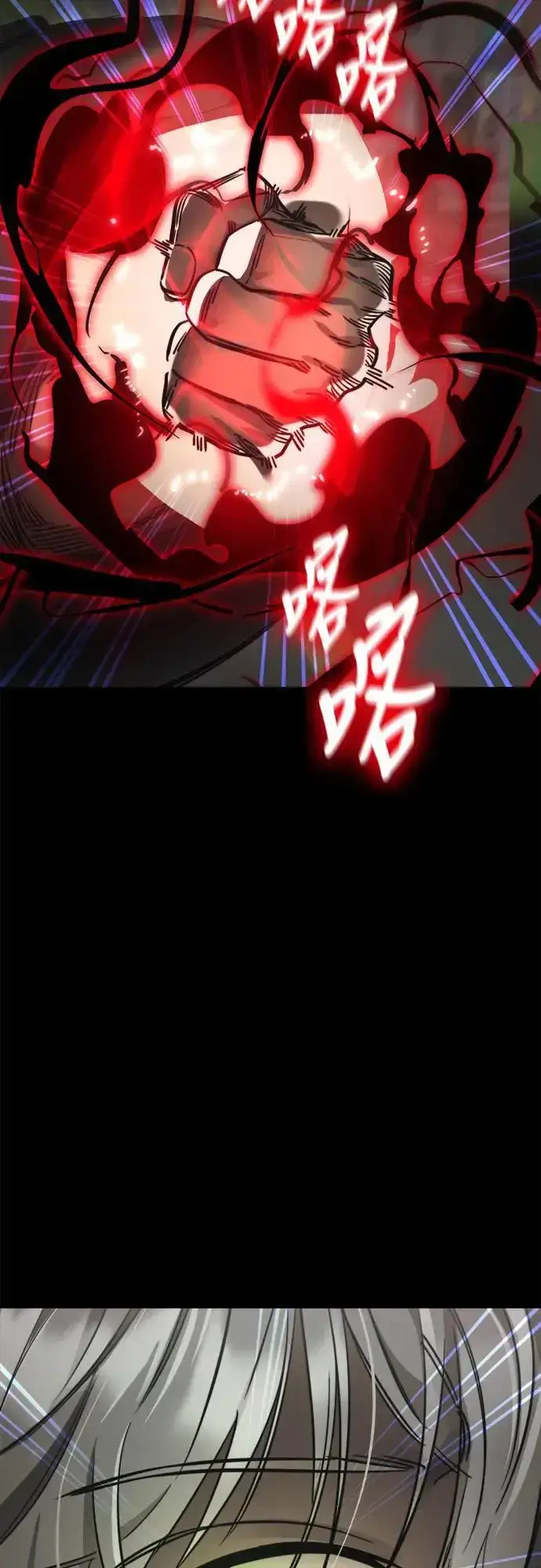 漫画《阎罗降临》第38话第4张图