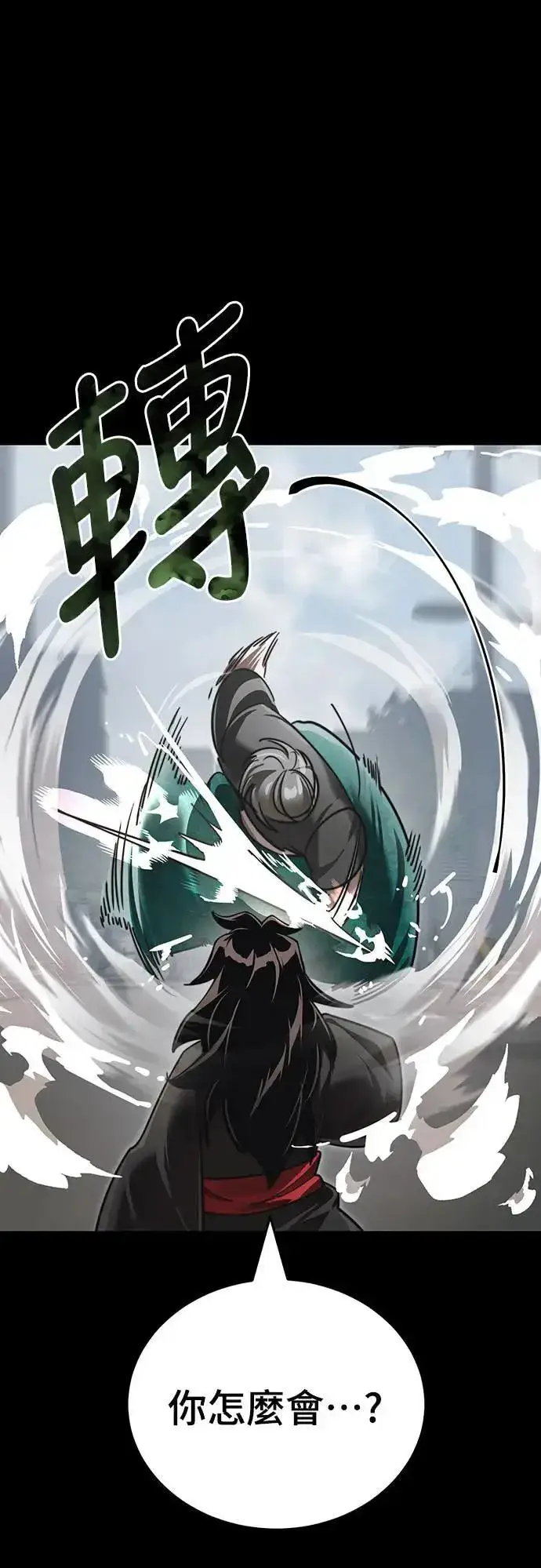 漫画《阎罗降临》第38话第40张图