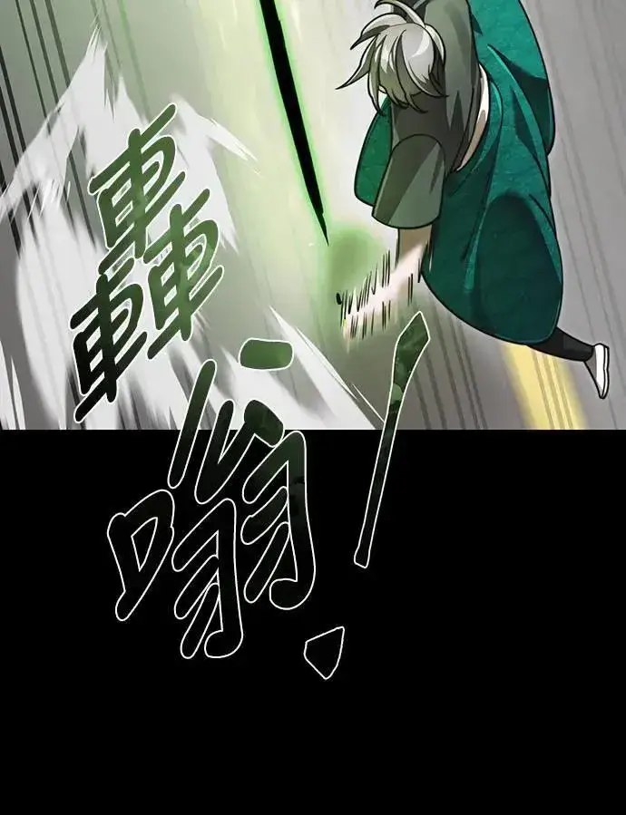 漫画《阎罗降临》第38话第43张图