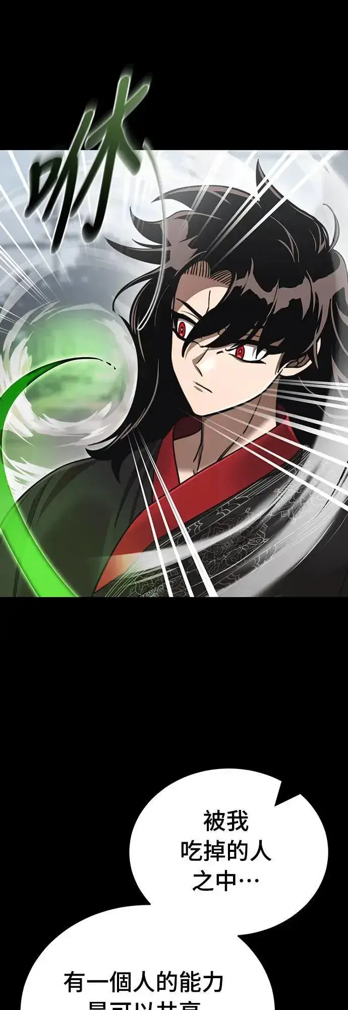 漫画《阎罗降临》第38话第44张图