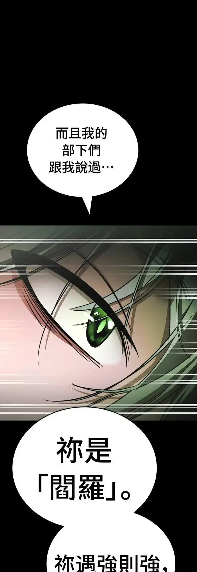 漫画《阎罗降临》第38话第46张图