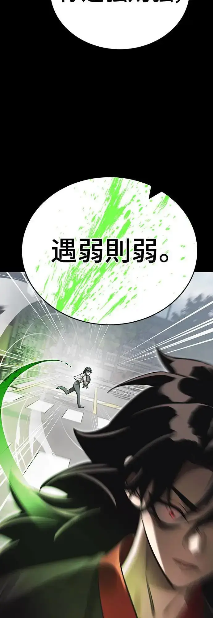 漫画《阎罗降临》第38话第47张图