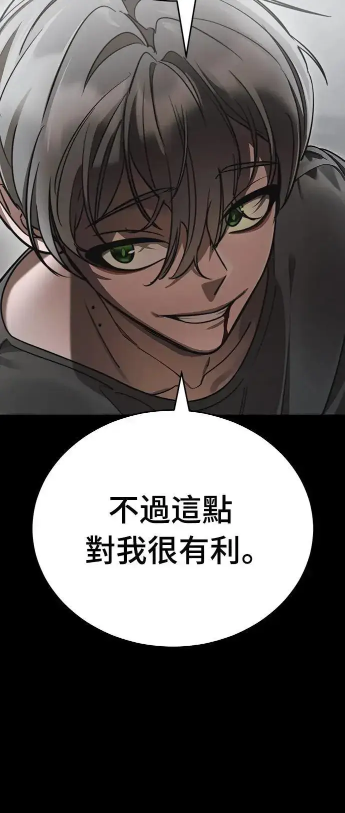 漫画《阎罗降临》第38话第52张图