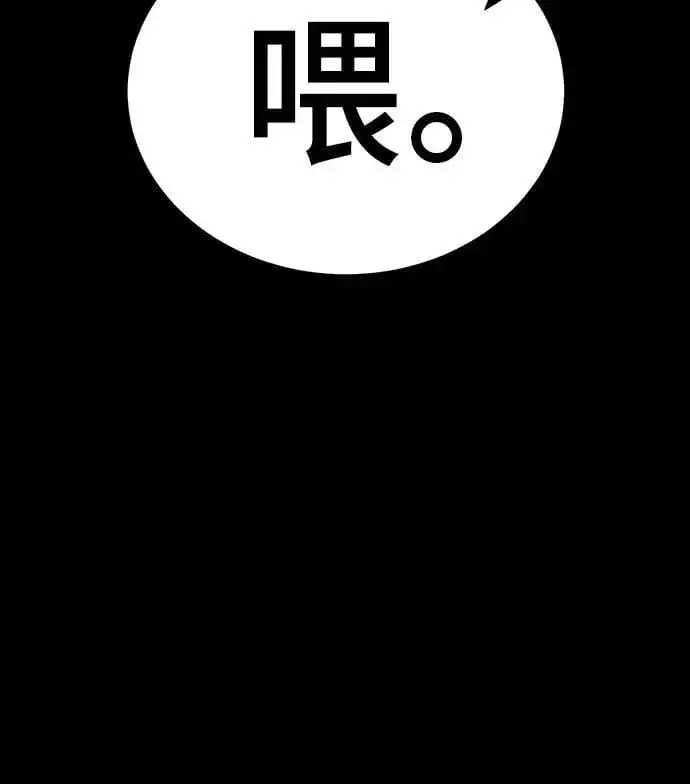 漫画《阎罗降临》第38话第57张图