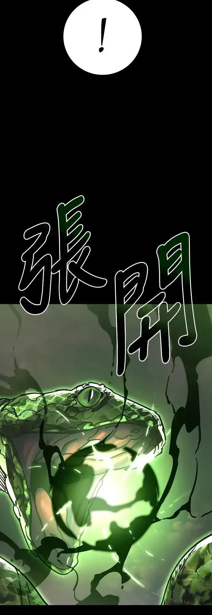 漫画《阎罗降临》第38话第64张图