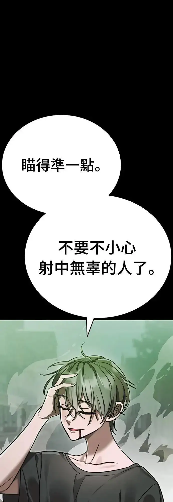 漫画《阎罗降临》第38话第65张图