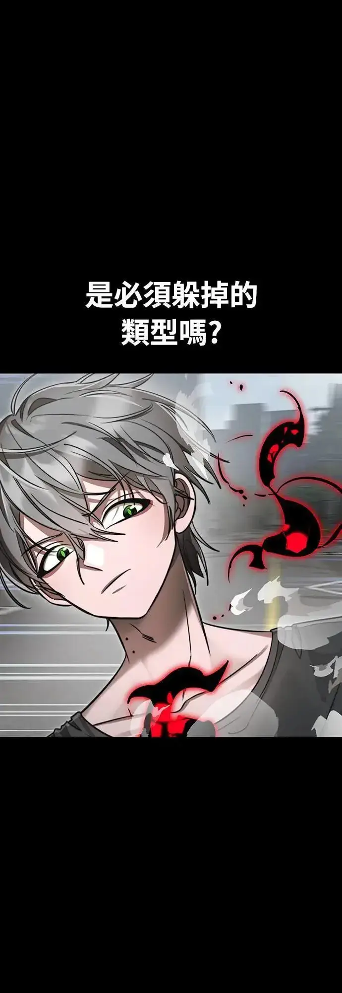 漫画《阎罗降临》第38话第7张图