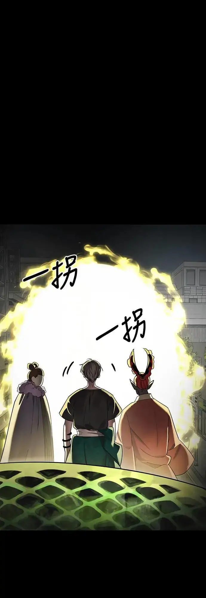 漫画《阎罗降临》第38话第80张图