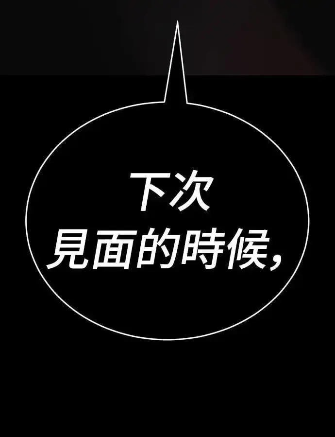 漫画《阎罗降临》第38话第83张图
