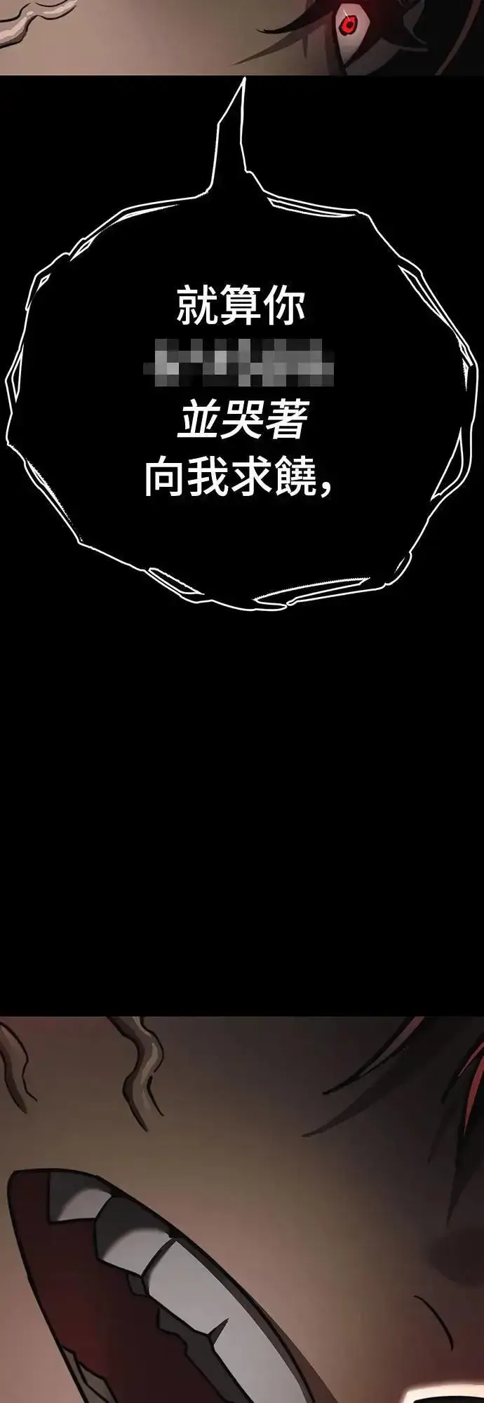 漫画《阎罗降临》第38话第85张图