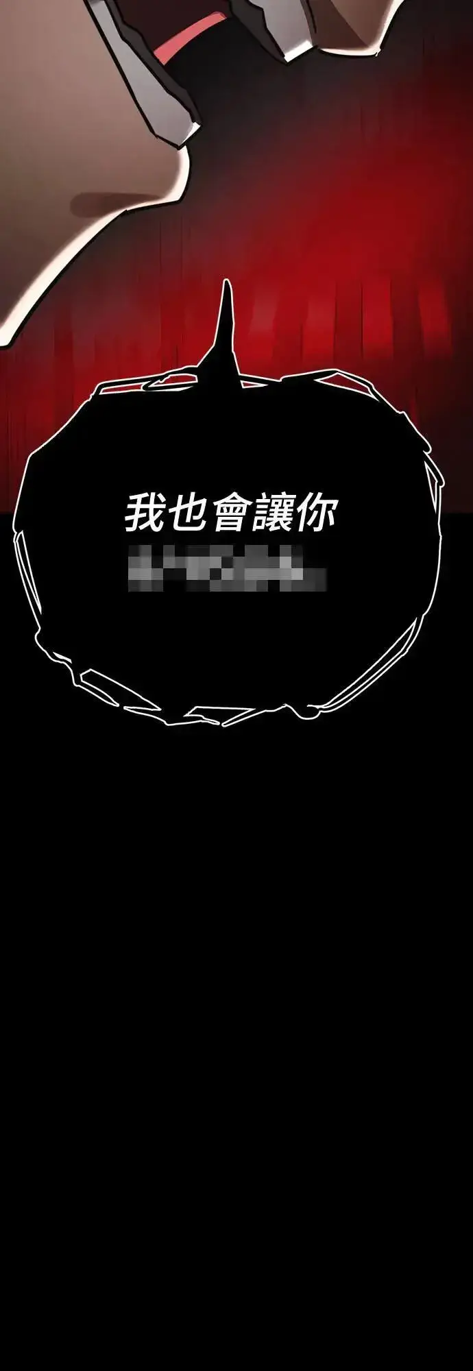 漫画《阎罗降临》第38话第86张图