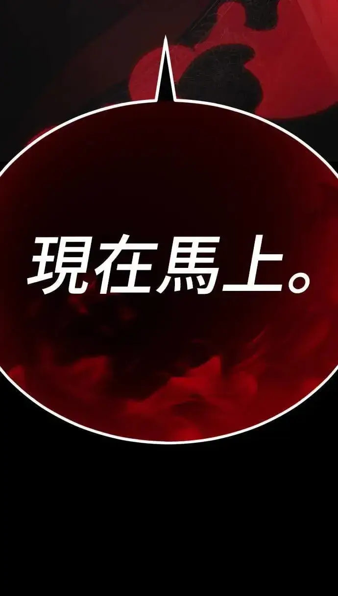 漫画《阎罗降临》第38话第98张图
