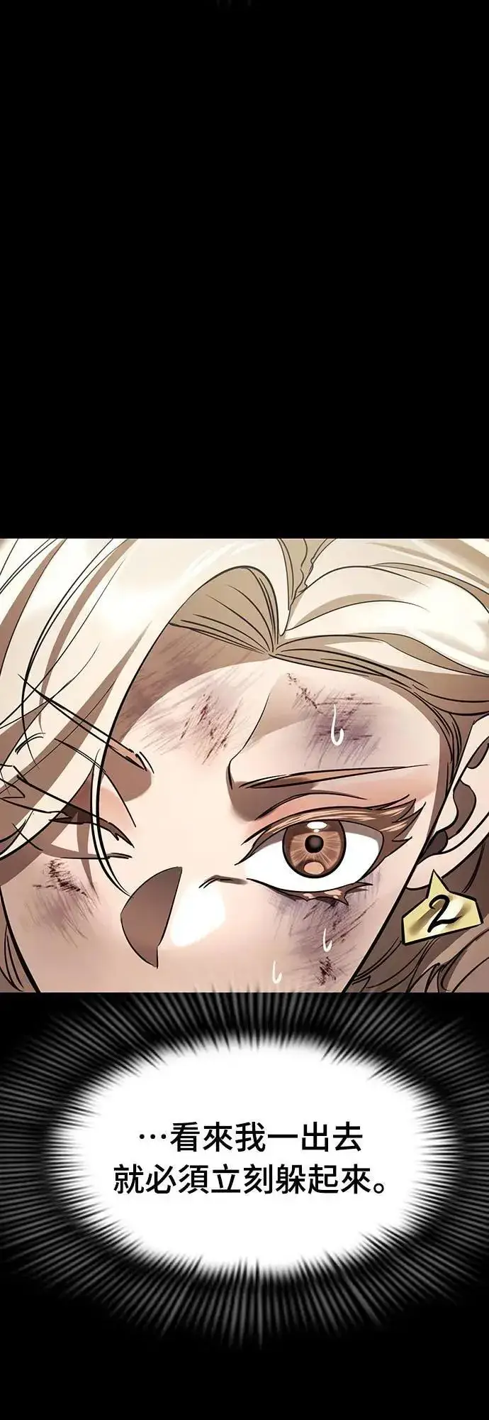 漫画《阎罗降临》第39话第105张图