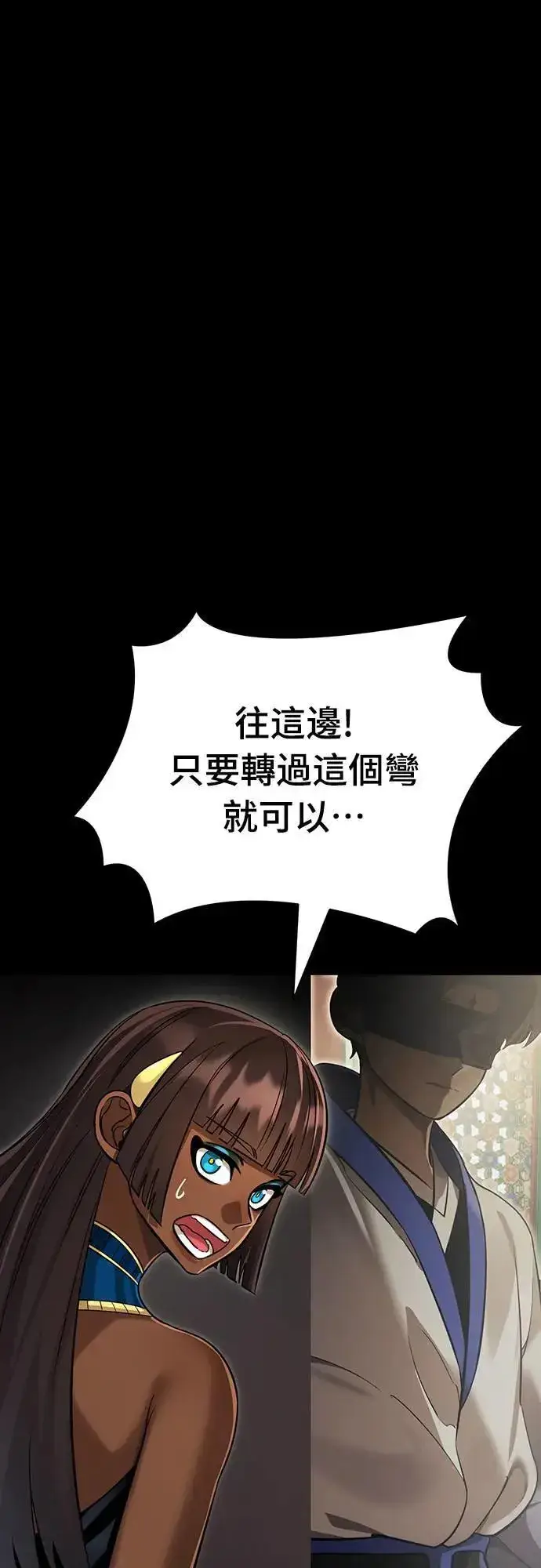 漫画《阎罗降临》第39话第106张图