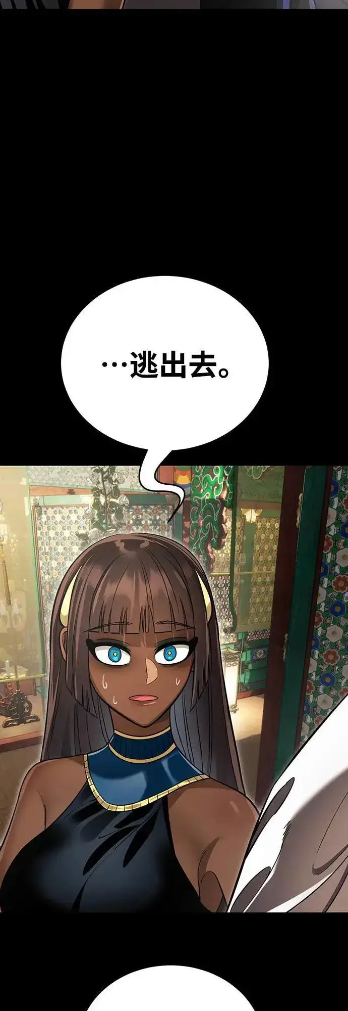 漫画《阎罗降临》第39话第107张图