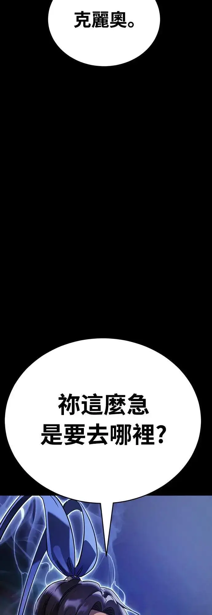 漫画《阎罗降临》第39话第108张图