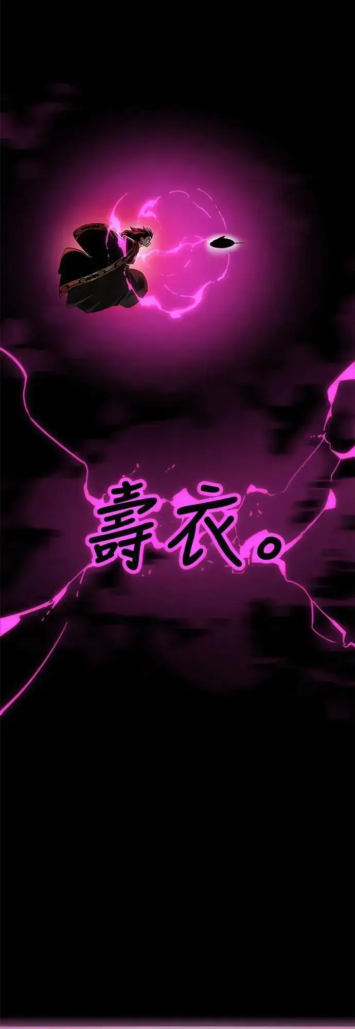 漫画《阎罗降临》第39话第11张图