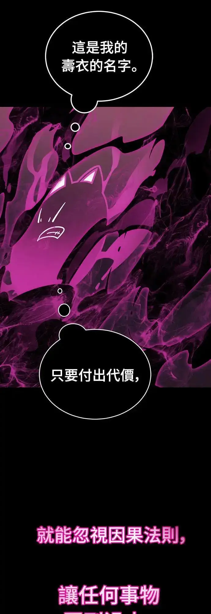 漫画《阎罗降临》第39话第15张图
