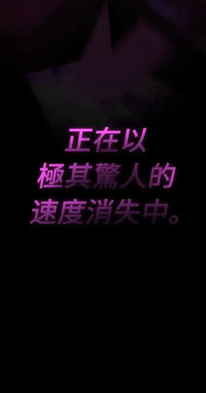 漫画《阎罗降临》第39话第19张图