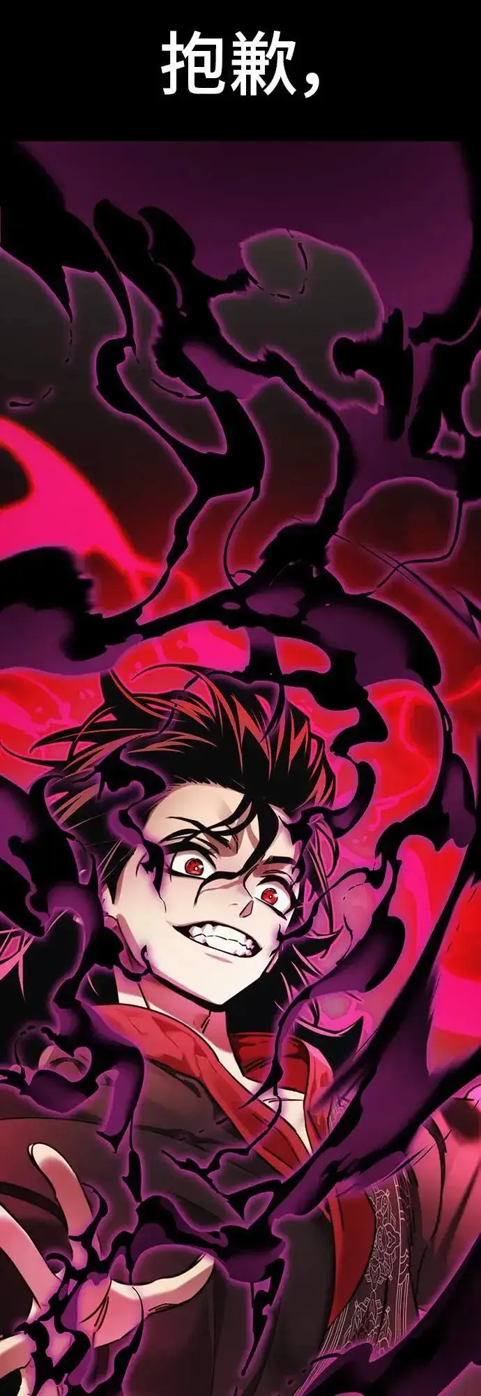 漫画《阎罗降临》第39话第28张图