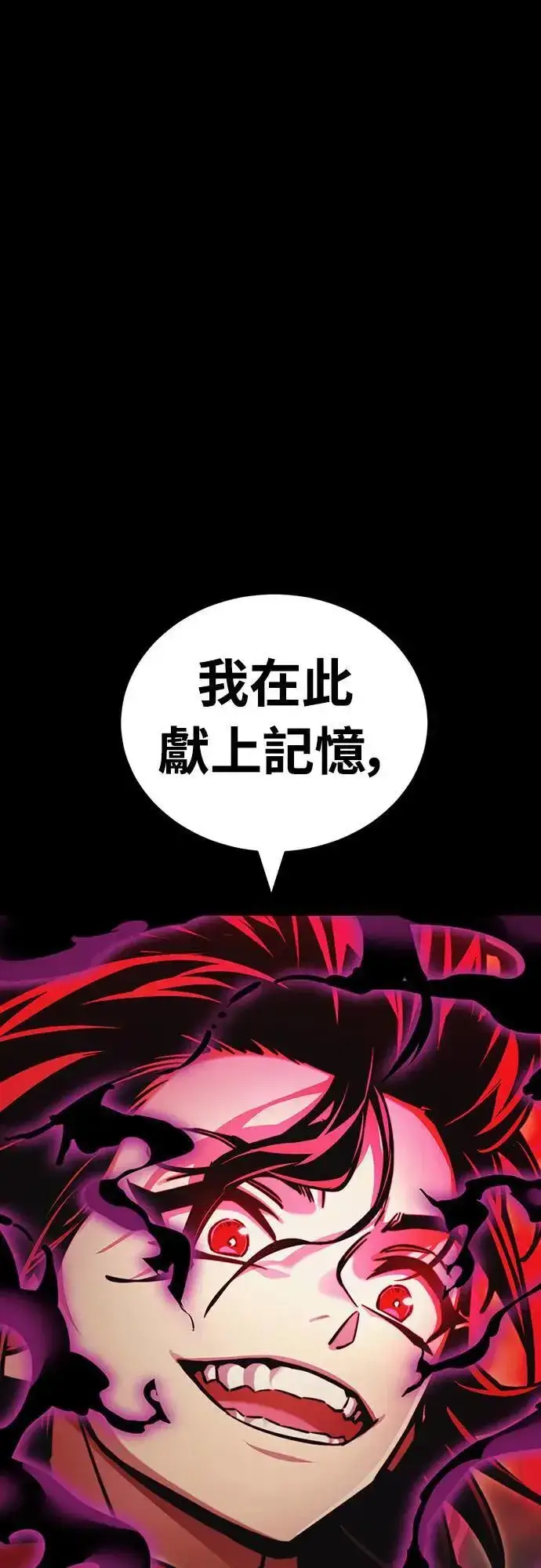 漫画《阎罗降临》第39话第30张图
