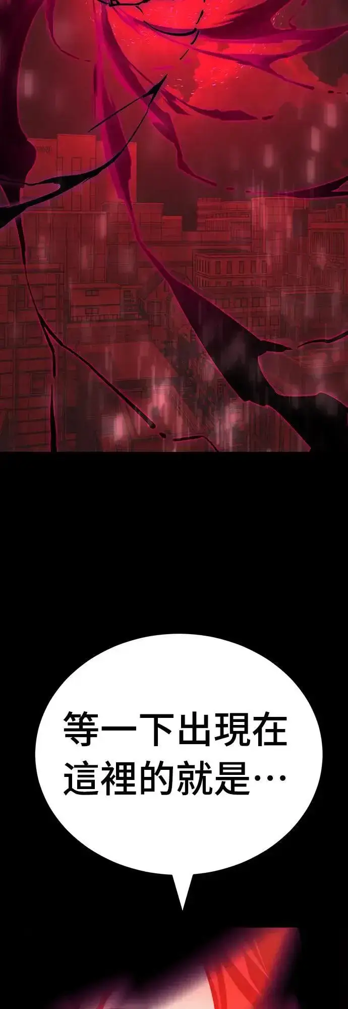 漫画《阎罗降临》第39话第33张图