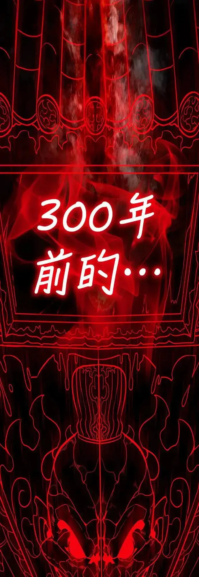 漫画《阎罗降临》第39话第37张图