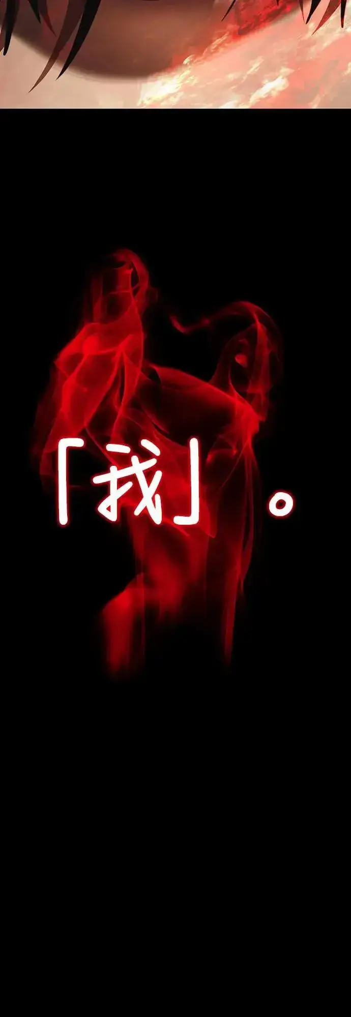 漫画《阎罗降临》第39话第39张图