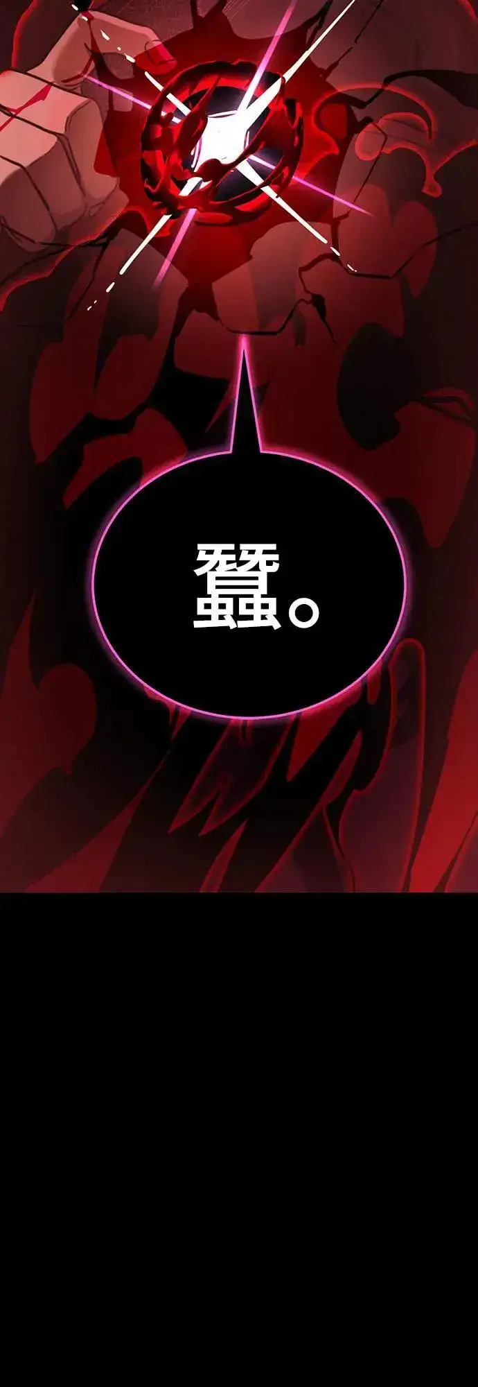 漫画《阎罗降临》第39话第44张图