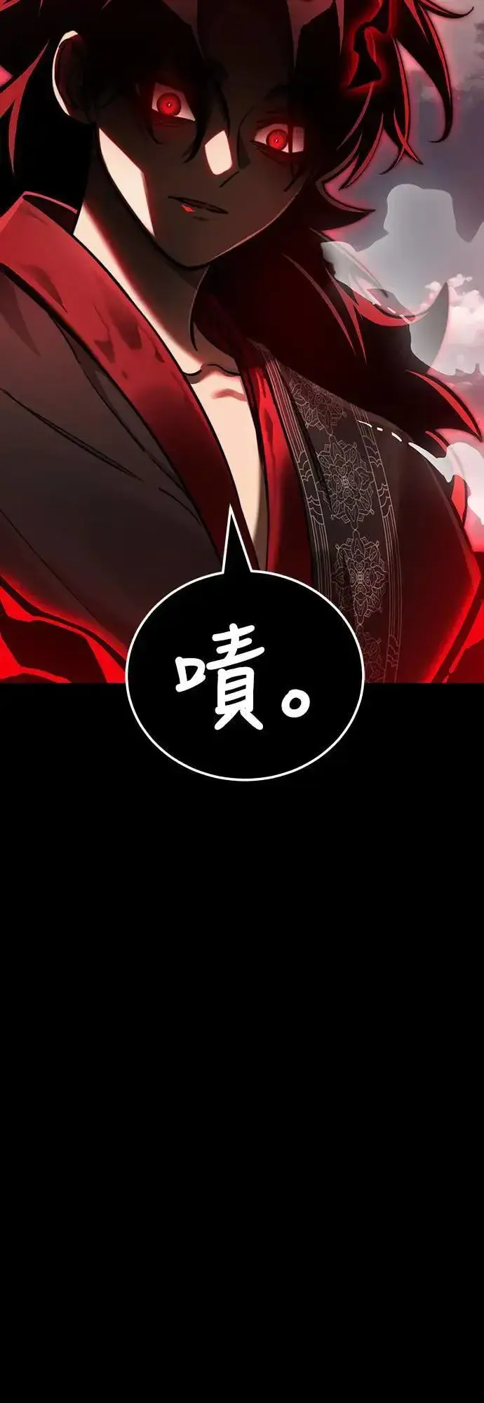 漫画《阎罗降临》第39话第57张图