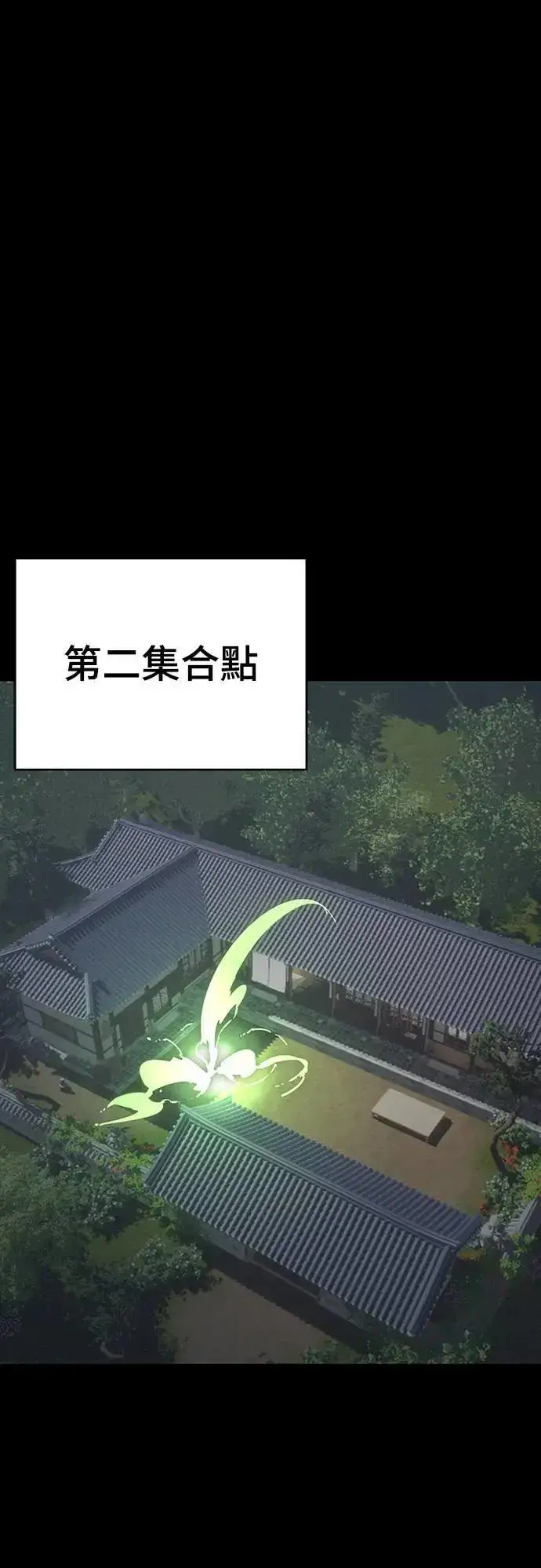 漫画《阎罗降临》第39话第60张图