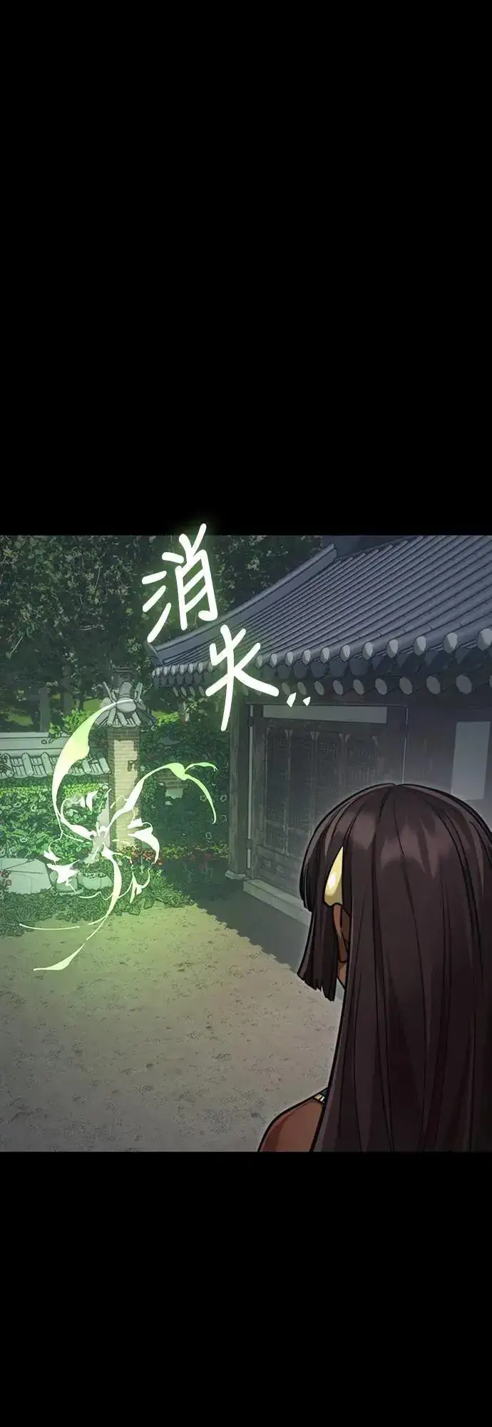 漫画《阎罗降临》第39话第61张图