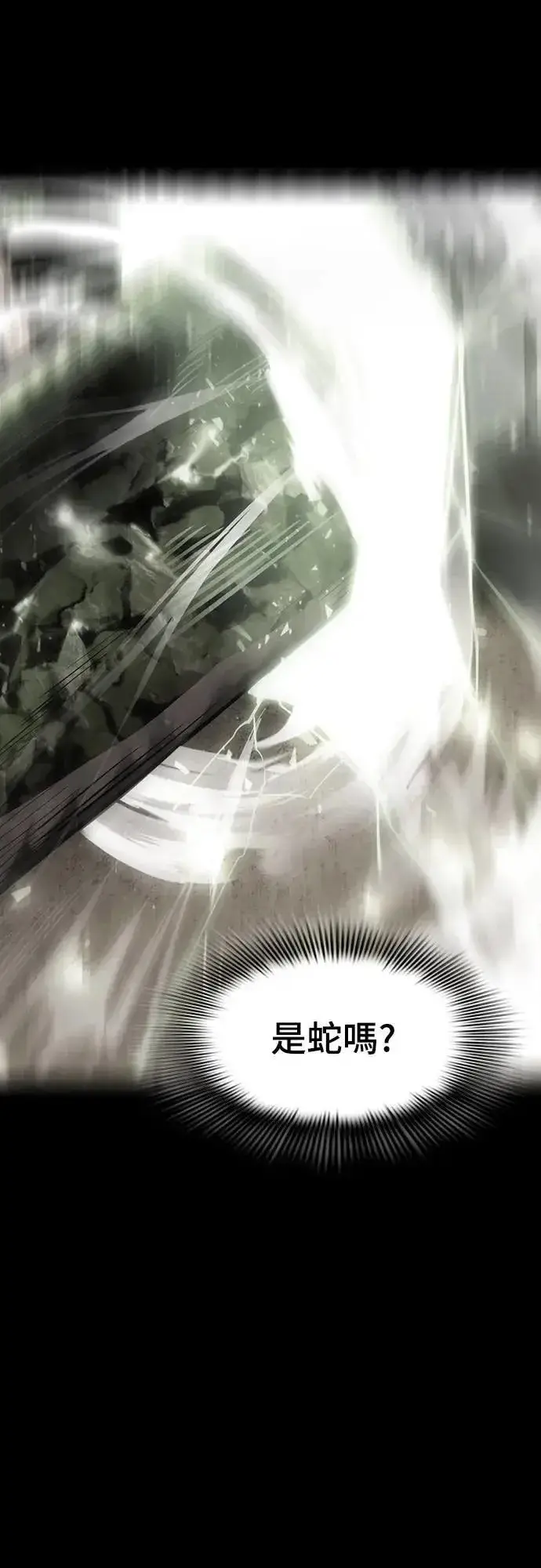 漫画《阎罗降临》第39话第63张图
