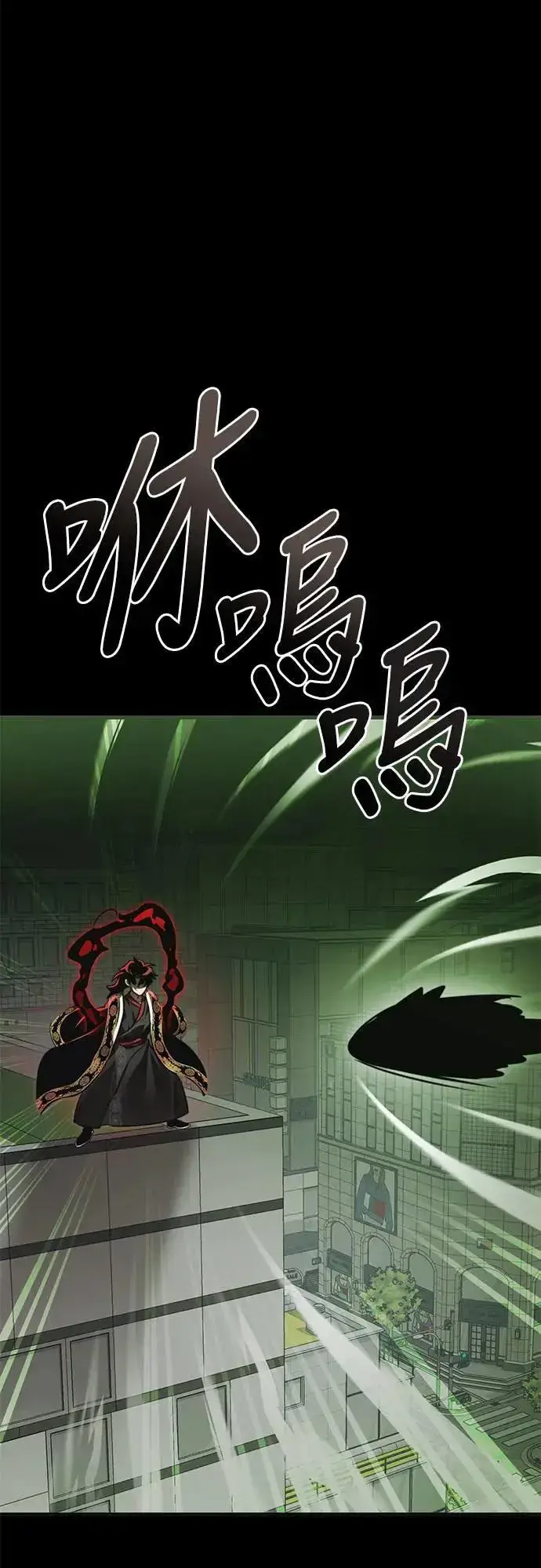 漫画《阎罗降临》第39话第7张图