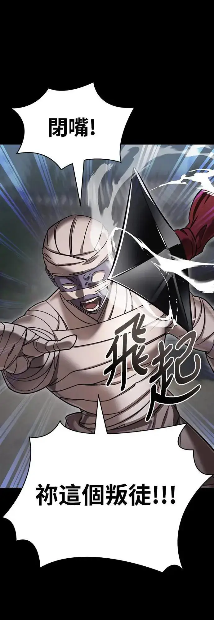 漫画《阎罗降临》第39话第75张图