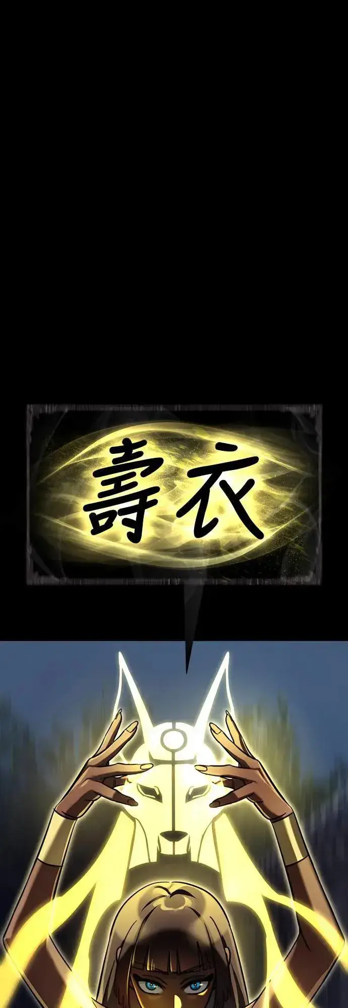 漫画《阎罗降临》第39话第77张图