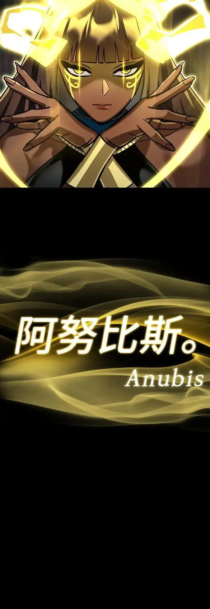 漫画《阎罗降临》第39话第79张图