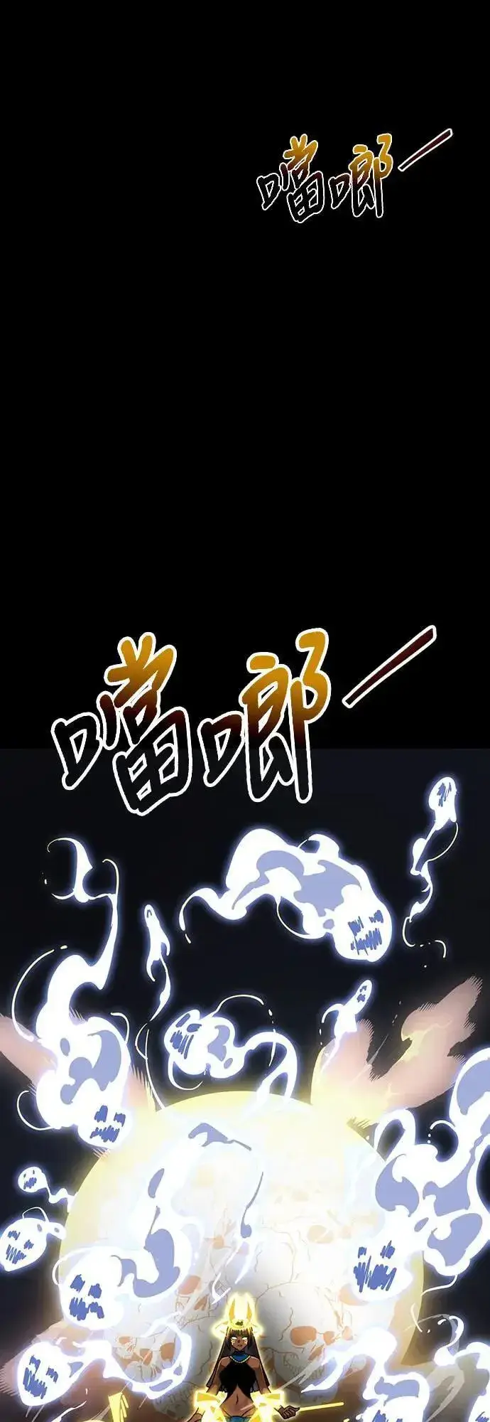 漫画《阎罗降临》第39话第87张图