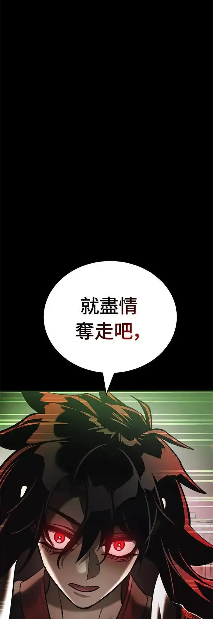 漫画《阎罗降临》第39话第9张图