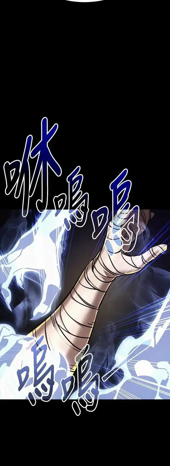 漫画《阎罗降临》第39话第93张图