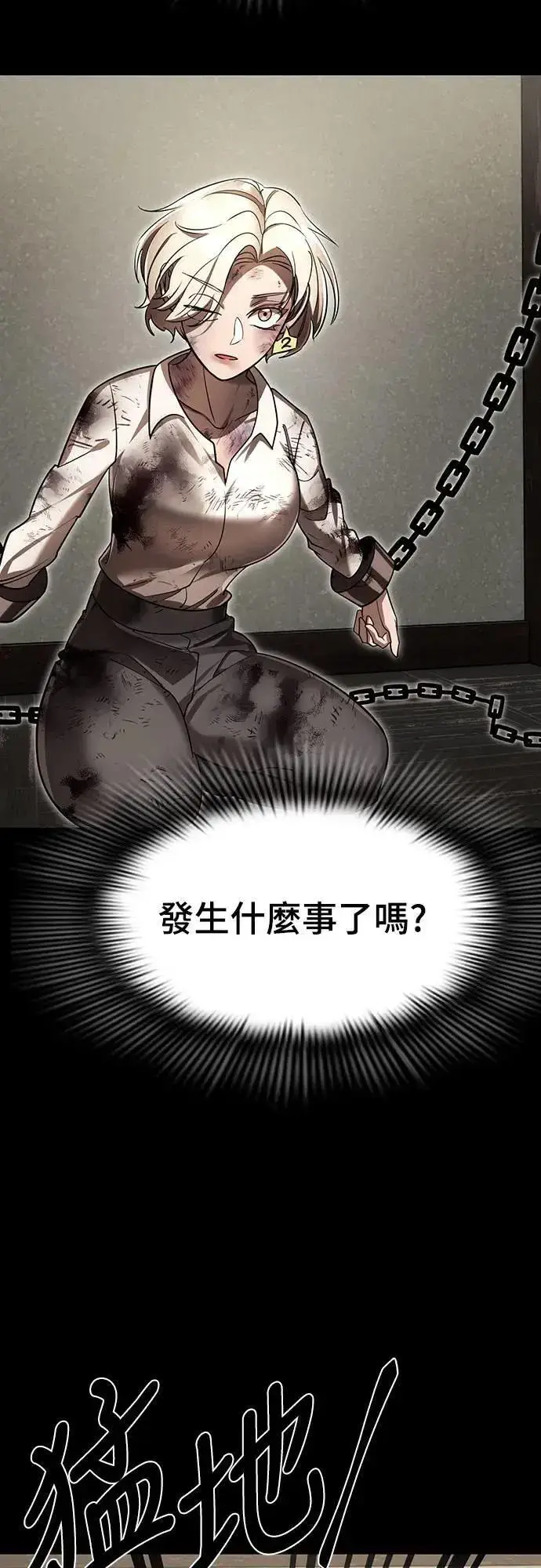 漫画《阎罗降临》第39话第96张图