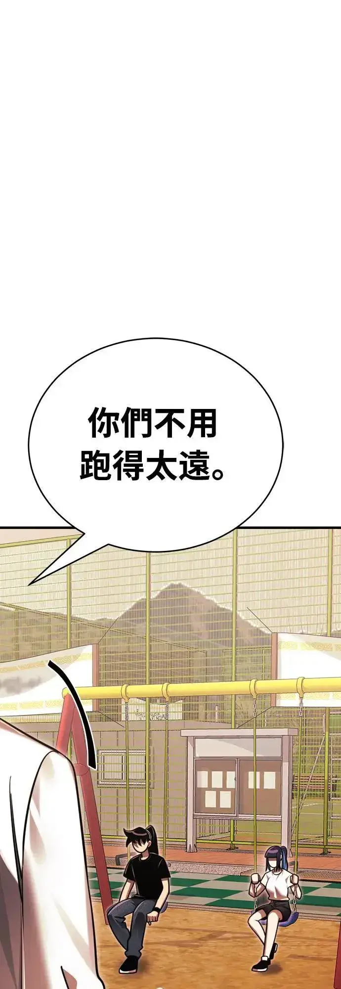 漫画《阎罗降临》第40话第106张图