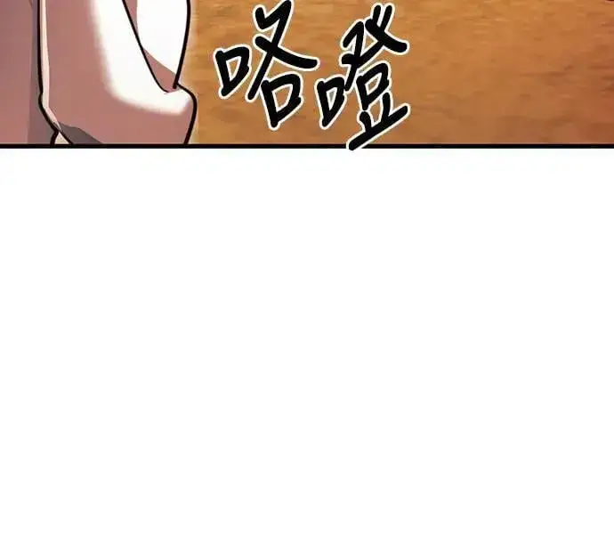 漫画《阎罗降临》第40话第107张图