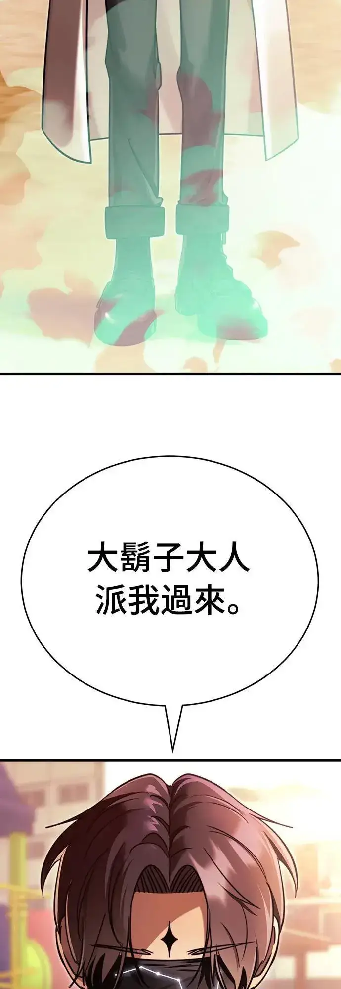 漫画《阎罗降临》第40话第109张图