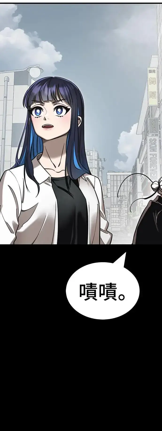 漫画《阎罗降临》第40话第11张图